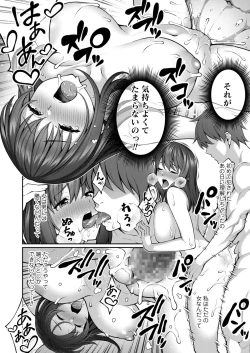 Page 350 of COMIC Aoha 2021 Fuyu