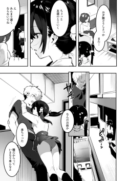 Page 363 of COMIC Aoha 2021 Fuyu