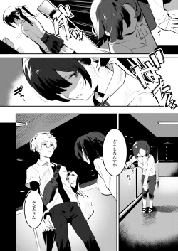 Page 378 of COMIC Aoha 2021 Fuyu