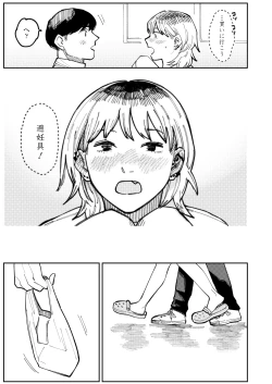 Page 429 of COMIC Aoha 2021 Fuyu