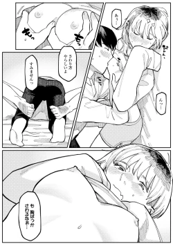 Page 432 of COMIC Aoha 2021 Fuyu