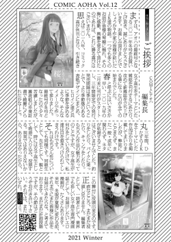 Page 455 of COMIC Aoha 2021 Fuyu