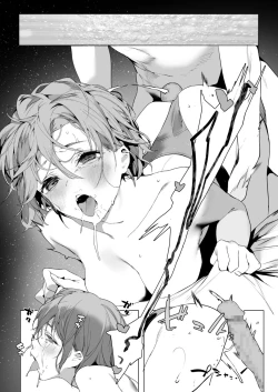 Page 53 of COMIC Aoha 2021 Fuyu