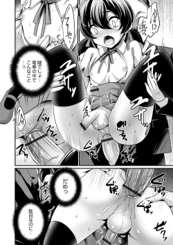 Page 116 of Ecchi na Otokonoko no Sodatekata - How to raise a sexually attractive boy