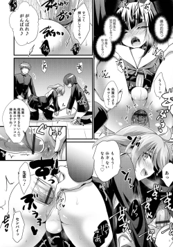 Page 148 of Ecchi na Otokonoko no Sodatekata - How to raise a sexually attractive boy