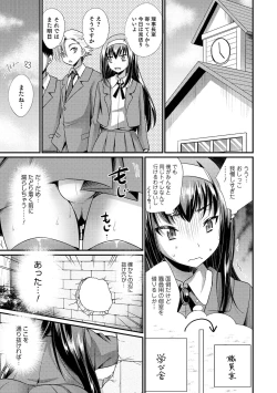Page 25 of Ecchi na Otokonoko no Sodatekata - How to raise a sexually attractive boy