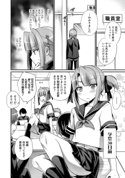 Page 36 of Ecchi na Otokonoko no Sodatekata - How to raise a sexually attractive boy