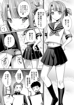 Page 37 of Ecchi na Otokonoko no Sodatekata - How to raise a sexually attractive boy