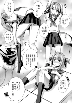 Page 39 of Ecchi na Otokonoko no Sodatekata - How to raise a sexually attractive boy