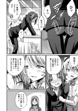 Page 72 of Ecchi na Otokonoko no Sodatekata - How to raise a sexually attractive boy