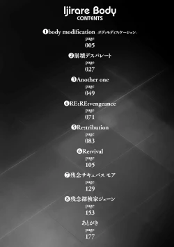 Page 4 of Ijirare Body