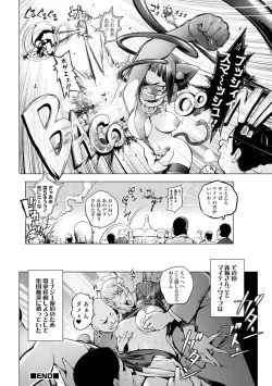 Page 120 of COMIC Shigekiteki SQUIRT!! Vol. 27