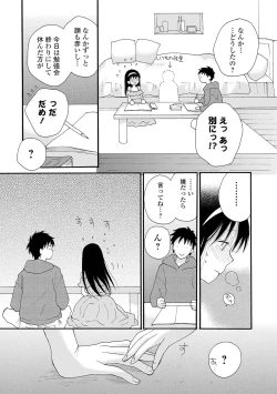 Page 195 of COMIC Shigekiteki SQUIRT!! Vol. 27