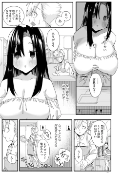 Page 231 of COMIC Shigekiteki SQUIRT!! Vol. 27