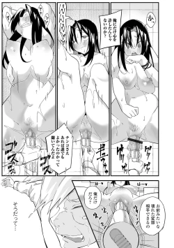 Page 241 of COMIC Shigekiteki SQUIRT!! Vol. 27