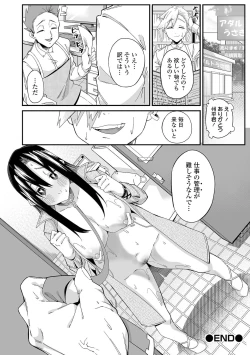 Page 248 of COMIC Shigekiteki SQUIRT!! Vol. 27