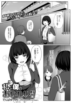 Page 249 of COMIC Shigekiteki SQUIRT!! Vol. 27