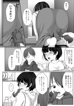 Page 252 of COMIC Shigekiteki SQUIRT!! Vol. 27