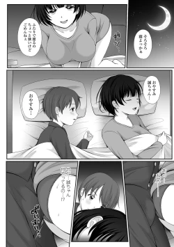 Page 254 of COMIC Shigekiteki SQUIRT!! Vol. 27