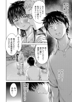 Page 26 of COMIC Shigekiteki SQUIRT!! Vol. 27