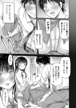 Page 43 of COMIC Shigekiteki SQUIRT!! Vol. 27