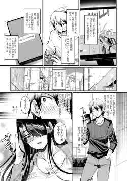 Page 7 of COMIC Shigekiteki SQUIRT!! Vol. 27