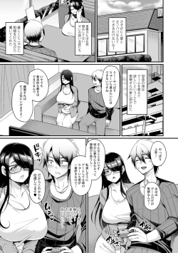 Page 9 of COMIC Shigekiteki SQUIRT!! Vol. 27