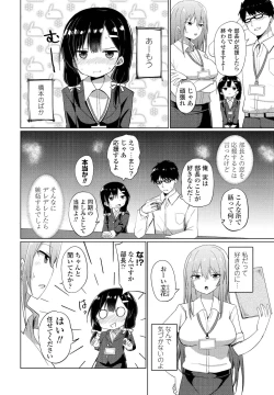 Page 110 of COMIC Penguin Club 2022-01