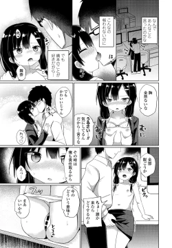 Page 113 of COMIC Penguin Club 2022-01