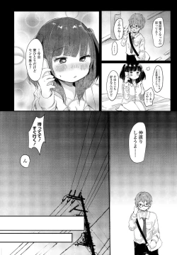 Page 163 of COMIC Penguin Club 2022-01