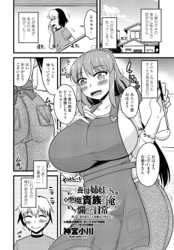 Page 170 of COMIC Penguin Club 2022-01