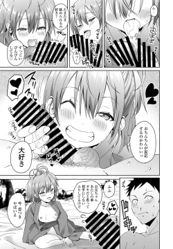 Page 299 of COMIC Penguin Club 2022-01