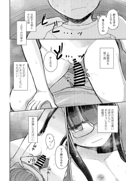 Page 358 of COMIC Penguin Club 2022-01