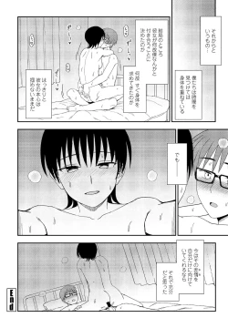 Page 386 of COMIC Penguin Club 2022-01