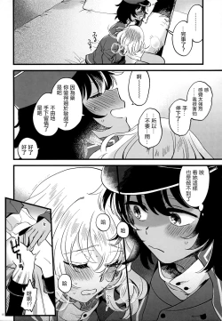 Page 10 of Tojikomerarete Kusuri Nonde Sorekara no Aida