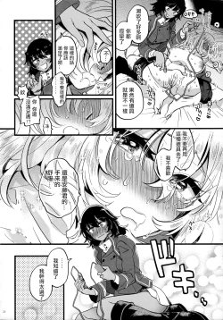 Page 22 of Tojikomerarete Kusuri Nonde Sorekara no Aida