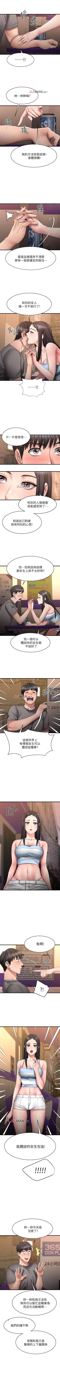 Page 121 of 【周五连载】我的好友太超过!（作者：揮羚羊&金鈕扣） 第1~22话