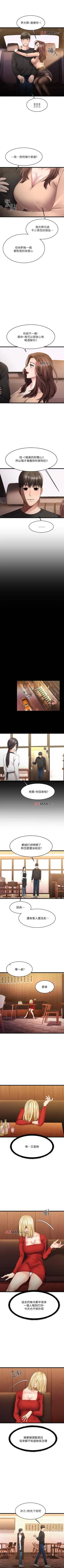 Page 12 of 【周五连载】我的好友太超过!（作者：揮羚羊&金鈕扣） 第1~22话