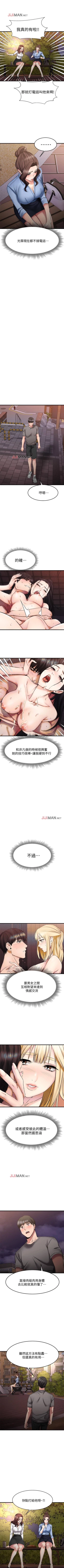 Page 144 of 【周五连载】我的好友太超过!（作者：揮羚羊&金鈕扣） 第1~22话