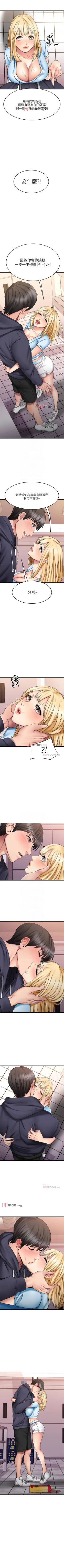 Page 156 of 【周五连载】我的好友太超过!（作者：揮羚羊&金鈕扣） 第1~22话