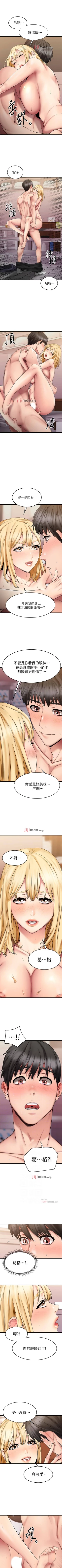 Page 162 of 【周五连载】我的好友太超过!（作者：揮羚羊&金鈕扣） 第1~22话