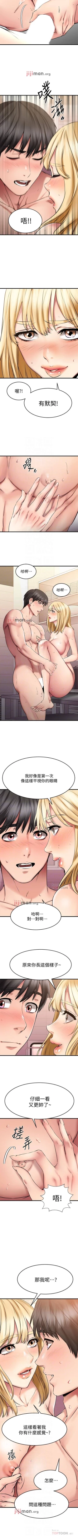 Page 165 of 【周五连载】我的好友太超过!（作者：揮羚羊&金鈕扣） 第1~22话