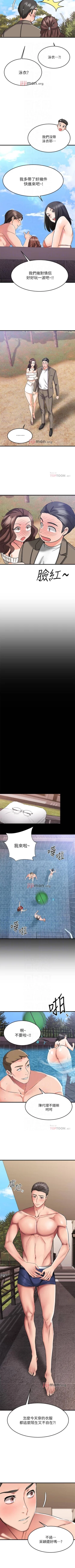 Page 174 of 【周五连载】我的好友太超过!（作者：揮羚羊&金鈕扣） 第1~22话