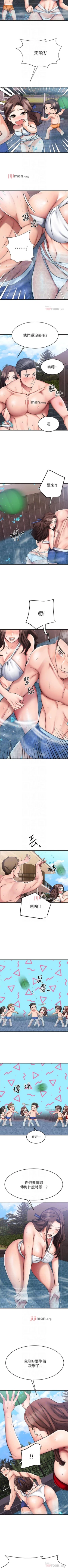 Page 184 of 【周五连载】我的好友太超过!（作者：揮羚羊&金鈕扣） 第1~22话