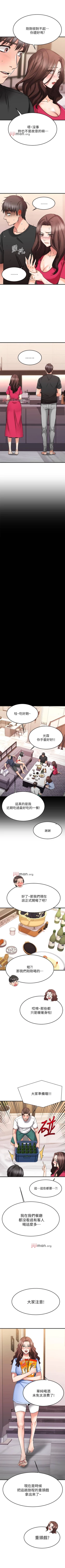 Page 188 of 【周五连载】我的好友太超过!（作者：揮羚羊&金鈕扣） 第1~22话