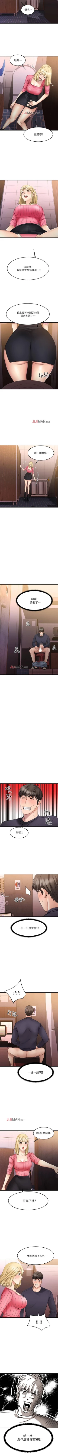 Page 32 of 【周五连载】我的好友太超过!（作者：揮羚羊&金鈕扣） 第1~22话