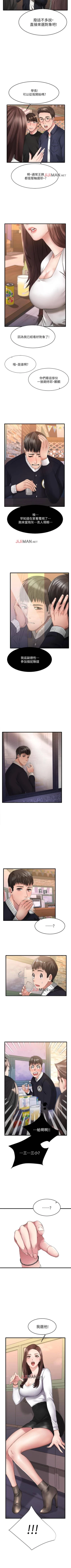 Page 3 of 【周五连载】我的好友太超过!（作者：揮羚羊&金鈕扣） 第1~22话