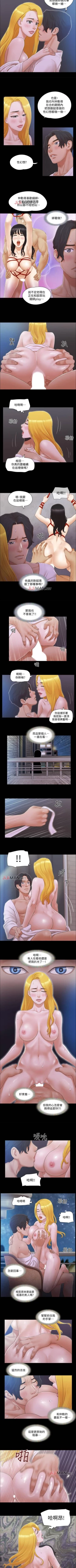 Page 137 of 【周五连载】协议换爱（作者：遠德） 第1~64话