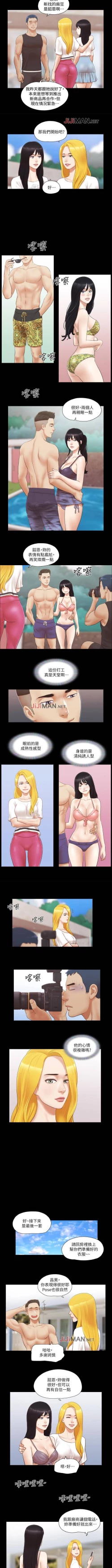 Page 91 of 【周五连载】协议换爱（作者：遠德） 第1~64话