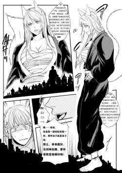 Page 2 of Youko no Fukushuu